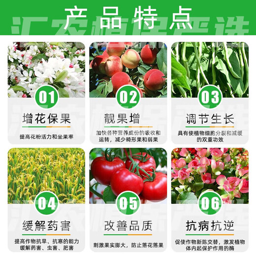 24 epibrassinolide foliar fertilizer relieves phytotoxicity and freezing damage, promotes root growth, preserves flowers and fruits, pesticide growth regulator 500g
