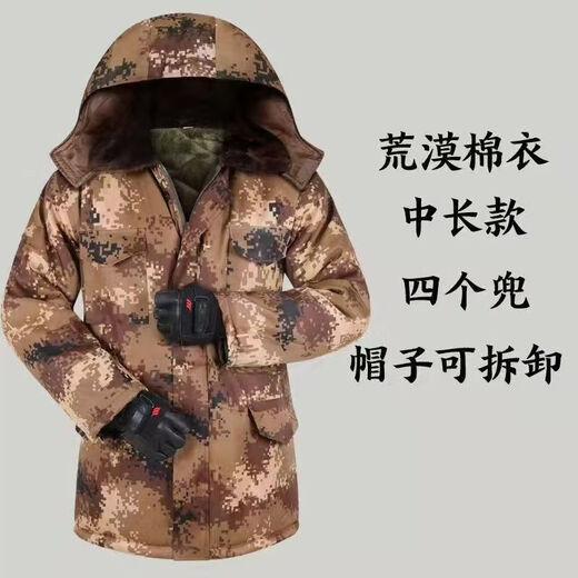 Velvet and thickened winter mid-length cotton clothing, labor protection cold-proof and warm cotton-padded jacket, cold storage special price cotton clothing camouflage cotton coat, desert mid-length large size 160---190Jin Jin equals 0.5 kg