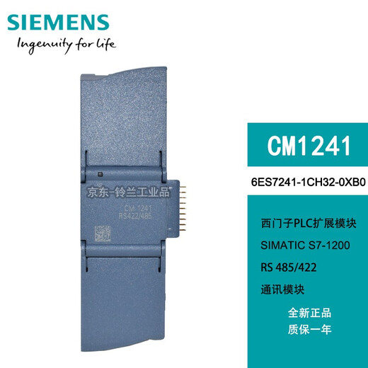 S7-1200 communication module signal board CM1241 CB1241 RS485 RS232 interface PLC 6ES7241-1CH32-0XB0RS485