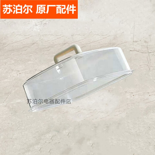 适用苏泊尔电蒸锅盖子配件ZN23FK930/23FC831/23FK530上盖锅盖 塑料蒸围