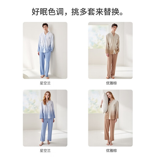 Fenton pajamas Fan Chengcheng's same style Star's same style V-neck long-sleeved cardigan antibacterial home wear set Elegant Brown-Men's XL