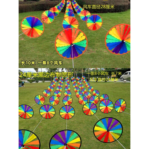 Mi Hong MIEHONE plastic windmill string outdoor decoration kindergarten children's toys shopping mall real estate rainproof scenic area layout windmill 28 cm round style