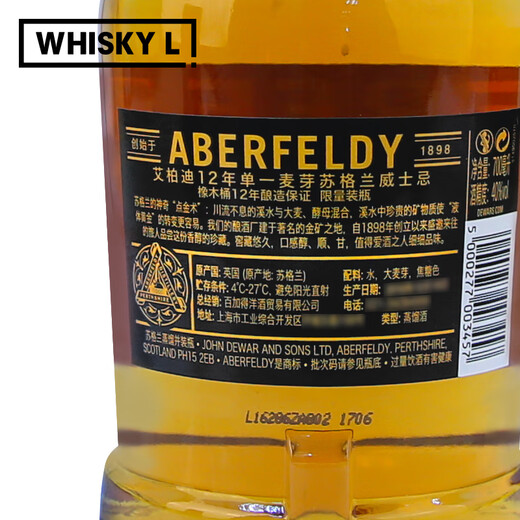艾柏迪（Aberfeldy）艾柏迪洋酒威士忌单一麦芽苏格兰威士忌英国原装进口 艾柏迪12年