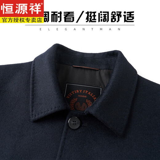 恒源祥翻领羊毛夹克男中年短款秋冬桑蚕丝羊毛呢大衣呢子外套男 藏青色 170