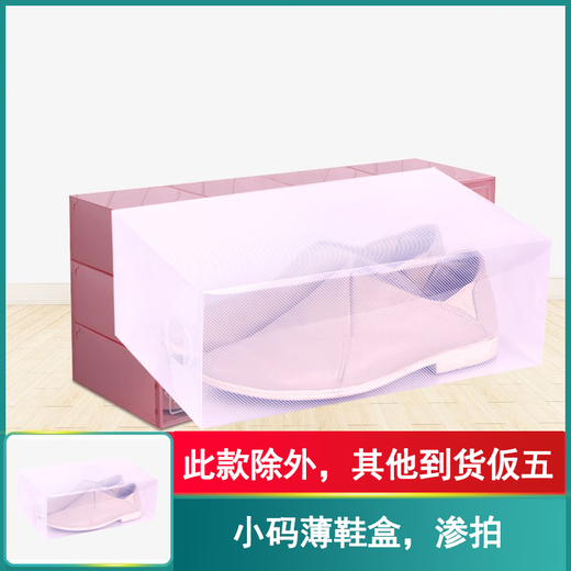 Shoe box transparent shoe rack simple multi-layer home doorway economical dust-proof shoe rack entrance bedroom durable shoe rack selection extra large extra thick horizontal version black control 1 set new Chinese style-shoe rack