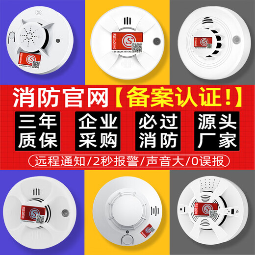 Licoan Internet-connected smoke alarm connected to mobile phone charging pile fire smoke sensor alarm 5G wireless fire alarm Smart smoke alarm connected to mobile phone NB model