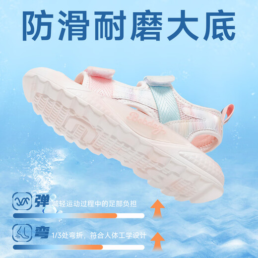 巴布豆童鞋女童夏季公主鞋百搭沙滩鞋儿童凉鞋105542157果粉/品月29