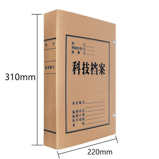 西玛(SIMAA) 10个新科技档案盒 A4进口牛卡674g无酸牛皮纸档案盒 文件收纳资料盒 【10个装背宽8cm】674g进口无酸档案盒