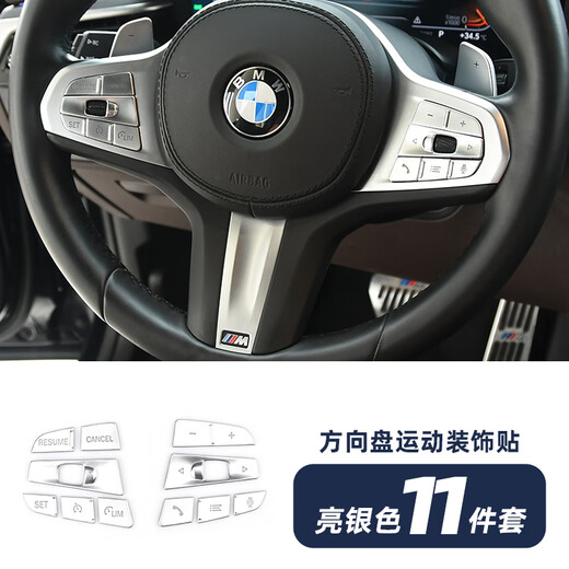 18-23 BMW 5er 525 Knopfaufkleber, Zentralsteuerung, modifiziertes Innenzubehör, 5er 530li Handbremse, dekoratives Zubehör, 12023 BMW 5er Lenkradknopfaufkleber, Sport