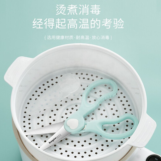 拜格（BAYCO）辅食剪刀辅食工具婴儿宝宝便携手动食物剪研磨器厨房儿童 BD3636