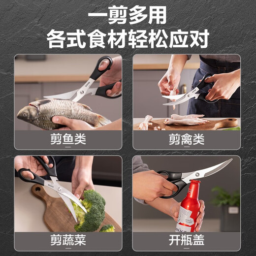 SUPOR Ciseaux de barbecue, ciseaux de cuisine, ciseaux multifonctions, ciseaux à os de poulet en acier inoxydable, coupe-poisson, ciseaux de fruits de mer ménagers, ciseaux multifonctions, lame incurvée KE09P2