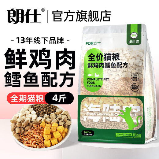 OIMG Yuxiaomiao adult cats and kittens fresh meat freeze-dried multi-pack cat food fresh chicken and cod formula full price food 2kg 4Jin Jin equals 0.5kg 2 packs affordable 4-pack cat food 1.5kg*2 0kg Specifications are subject to food taste