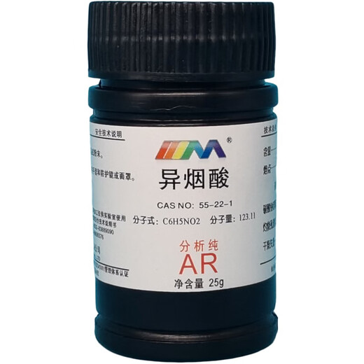 Karan (Karan) isonicotinic acid analytical pure AR25g 4-picolinic acid CAS 55-22-1 chemical experiment reagent AR25g AR25g spot