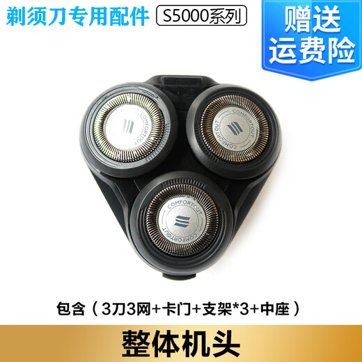 Suitable for Philips electric shaver S5266 knife head knife net storage bag 15V charger protective cover battery charger