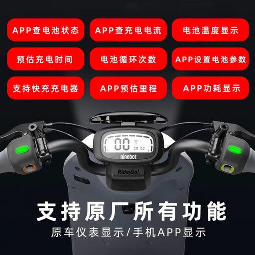 九号电动车锂电池48VM95C/N70C/F90/M85C/E100/F60/A2Z/F2z机械师 1048V120Ah新C/B/F/M换仓  2