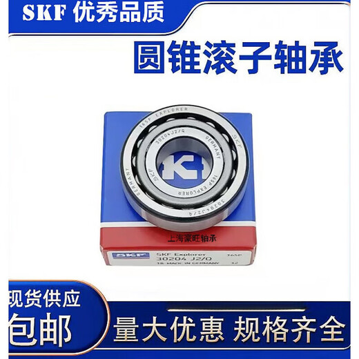 SKF 30216 30217 30218 30219 30220 30222 J2/Q tapered roller bearings original imported 30219 J2/Q 95*170*32