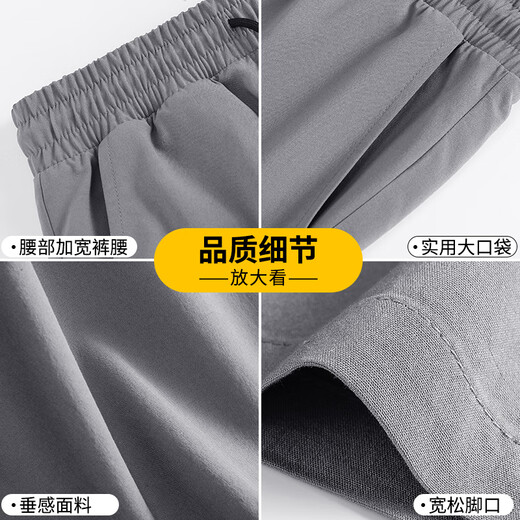 班尼路（Baleno）休闲裤男夏季长裤男士简约潮流直筒裤薄款冰丝夏天透气速干裤子男