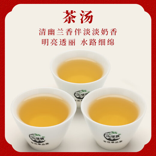 Shanlihuo Tee Spezialduft Chaozhou Phoenix Single Pine Oolong Tea Snow Chip Entengeschmack Single Wattebeutel 500g wird nicht für Verpackungen verkauft