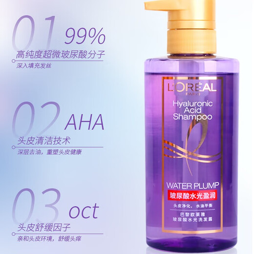 欧莱雅玻尿酸水光盈润洗发水紫安瓶控油蓬松丰盈改善毛躁柔顺护理洗发露 洗护套装880ml+洗护小样200ml