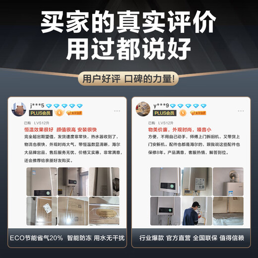 Haier (Haier) Consult customer service to receive subsidies. Smart Home produces Leader series gas water heater. Natural gas household constant temperature instant hot water. Gas variable frequency fan ECO energy-saving water heater. 12L LVS. High-end and low-price industry hot model. Main recommendation.