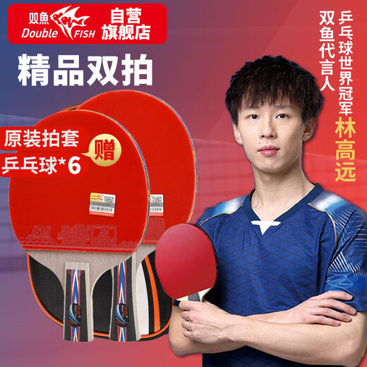 Pisces table tennis racket double racket set pendulum horizontal racket 6D six-star table tennis racket table tennis racket 2 pieces with 6 balls
