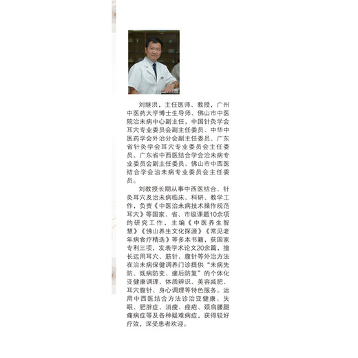 【全新正版】耳穴诊疗入门 中国中医药出版社 9787513260701 耳穴诊疗入门 耳穴诊疗入门