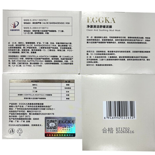 Eggkadank Egg Card Cleaning Mask Mask Nettoying Ashing Aoth Repoval Mask Remove Cohets Blacks and Acné fermé exfoliation Men et femmes Two Box Pack