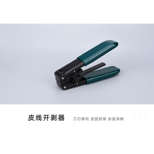 Corus FTTH fiber optic cold joint tool kit set leather cable optical power meter red light pen fiber cutting knife leather wire pliers Miller pliers integrated machine fiber fusion fiber fusion set fiber entry tool set seven