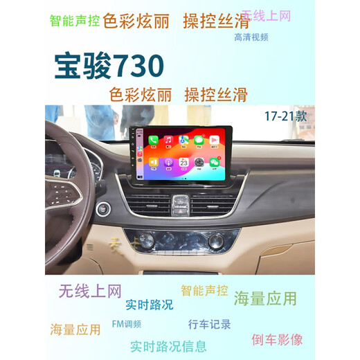 Zhuo Yonghang is suitable for the new and old Baojun 730 560 630 intelligent central control display large-screen vertical-screen navigation machine horizontal screen 1+16G/WIFI version +1024 high-definition screen official standard
