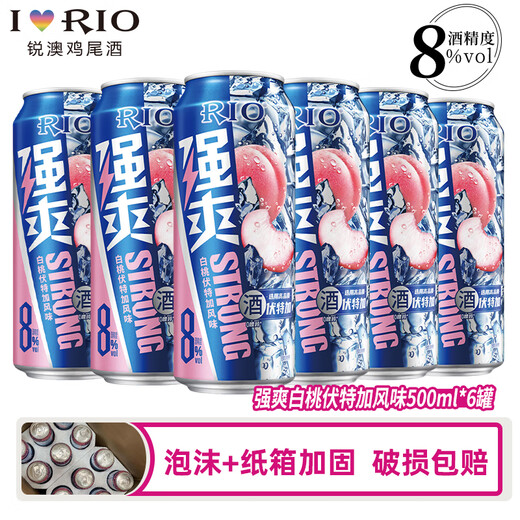 RIO can be freely combined with strong 8-degree series pre-mixed cocktails and wines, sparkling fruit wine 500ml large capacity, white peach vodka flavor 500mL 6 cans
