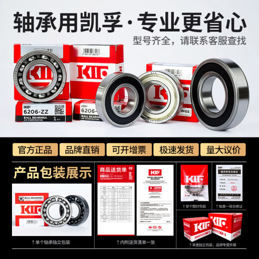 日本KIF进口耐高温轴承600度合金钢满球满珠轴承970窑车低速精密滚动滚珠密封深沟球轴承6206Z FT6232-ZZ满珠【耐高温600度】内径160