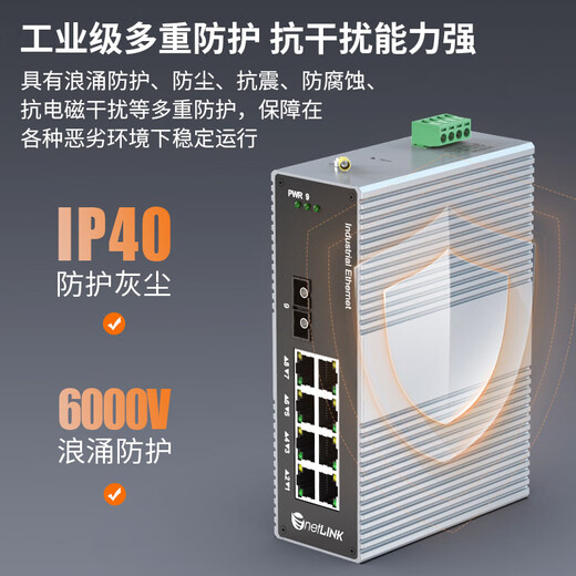 NetLINK industrial-grade optical fiber transceiver, Gigabit 1 optical 8 electrical single-mode dual-fiber optical-to-electrical converter, one rail-type industrial switch HTB-6000-15S-1GX8GT-20KM