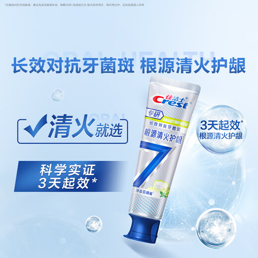 Crest 7-effect specialized research hot-selling list toothpaste stain removal, fire protection, and fresh breath 840gOCC