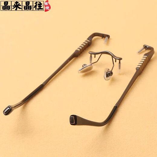 Jinglai Jingxiang Nouveau léopard verres sans cadre jambes de jambes de trame de réparation accessoires Remplacer la plaque en alliage de titane en pierre cristalline