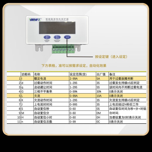 Motor intelligent comprehensive protector Chinese digital display horse protection overload phase loss three-phase single-phase motor protector 0510A220v with undercurrent function with buzzer