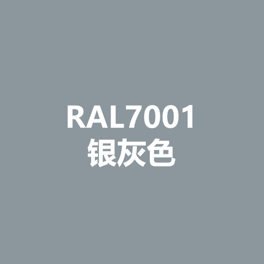 劳尔RAL7021黑灰RAL7022暗灰RAL7023混凝土灰色手喷防锈自喷漆 RAL7001银灰色