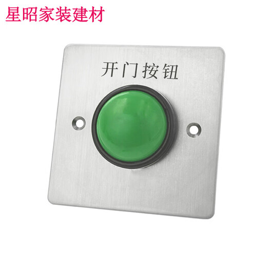 
Shantoulin Village customized outdoor waterproof access control panel self-reset 86 type door button narrow long sill door button long strip + bottom box z3519d2w (size