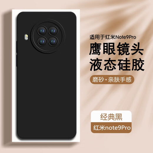 AOYAMIC is suitable for Xiaomi Redmi Note9Pro mobile phone case Redmi 5G mobile phone new protective case silicone anti-fall full-inclusive matte ultra-thin soft shell [Classic black] suitable for Redmi note9Pro 5G newly upgraded full-inclusive lens inner flocking skin-friendly matte liquid silicone soft shell