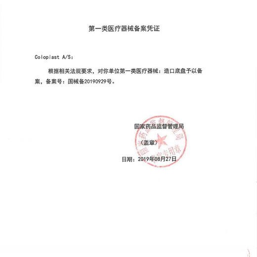 康乐保造口袋 二件式凸面造口底盘16921/16961造瘘袋肛门袋大便袋康乐宝胜舒mio 16921微凸底盘5个+11452肠造口袋10个
