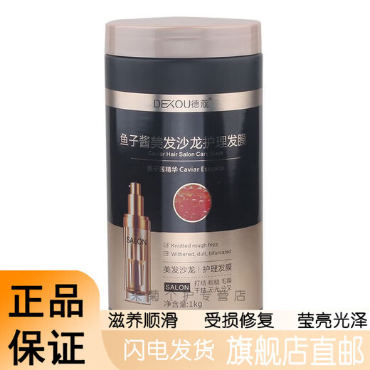 DEKOU Hair Mask Caviar Hair Mask DEKOU Conditioner Dry and Frizzy Repair Fragrance Smooth Steam-Free Baking Ointment 1000ml 1000mL Two Bottles