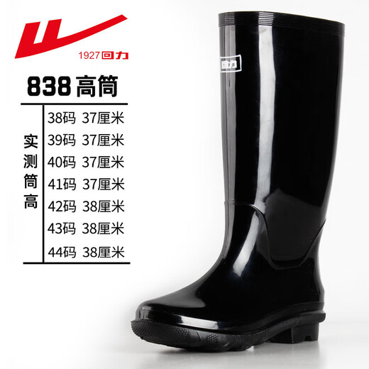 Huili Shanghai genuine Huili 838 medium and high tube rain boots waterproof plastic wear-resistant labor waterproof shoes anti-slip PVC rubber shoes wholesale Huili 818 high tube 40