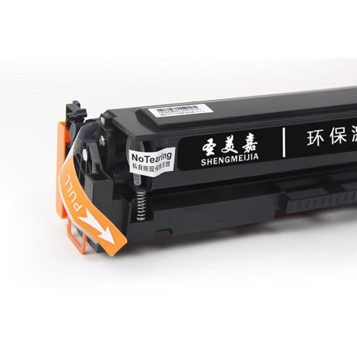 Shengmeijia is suitable for Canon MF655Cdw MF657Cdw MF651Cw color printer toner cartridge toner cartridge toner original quality ink display chip CRG-067 large capacity black