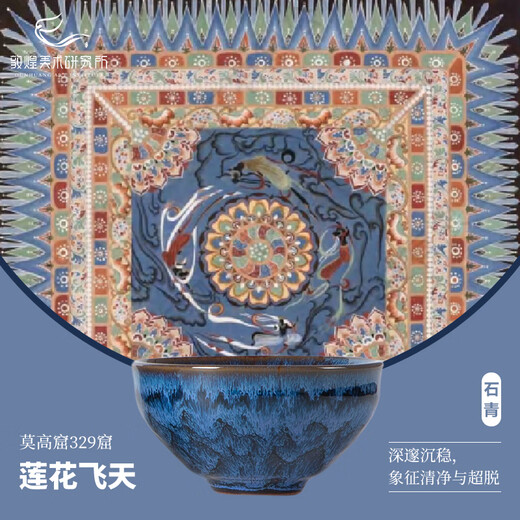 Dunhuang Fine Arts Institute Jingse Flower Language Tea Cup Tea Set Cultural and Creative Tea Cup Wedding Gift Birthday Housewarming Mid-Autumn Festival Souvenir Jingse Flower Language Tea Cup