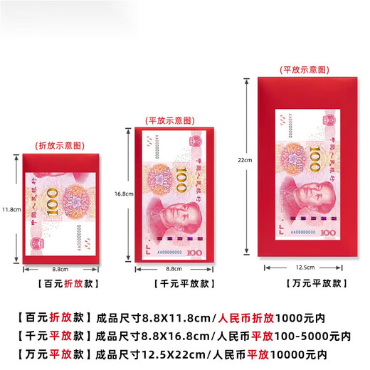 朔展庭新车落地加厚红包仪式感满满祝贺朋友家人喜提爱车专用红包 1585 万元款【10个装】直放10000元