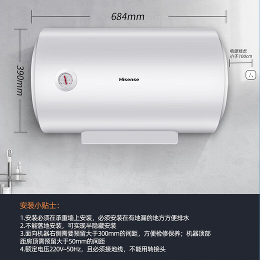 Hisense 50-liter household electric water heater 2100W fast heating thick long-lasting magnesium rod simple control upgrade anti-electric wall double safety protection DC50-W1311 national subsidy 20%
