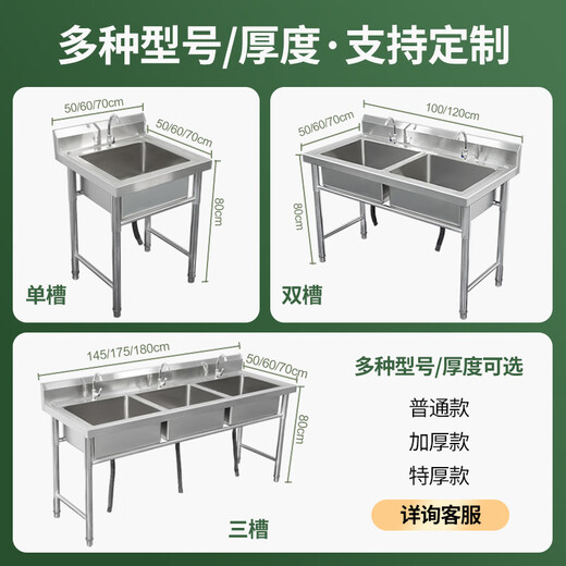 Jie Yintong stainless steel commercial household sink single double three slots with bracket kitchen sink wash basin wash basin sink length 50 width 50 height 80 single pool 08 thick