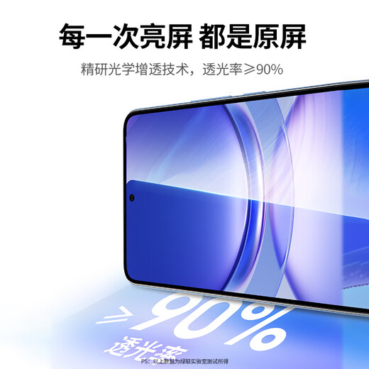 绿联适用华为nova13钢化膜nova12手机膜 通用nova12活力版  全屏高清防指纹防爆无黑边超薄防手汗2片