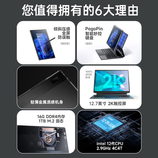 Dere (dere) T30Pro 2025 new product + 2K touch screen laptop tablet 2-in-1 windows system metal ultra-thin business portable office computer thin and light notebook 2025 model - floating magic keyboard 2K touch screen 16G memory 512G high-speed solid state