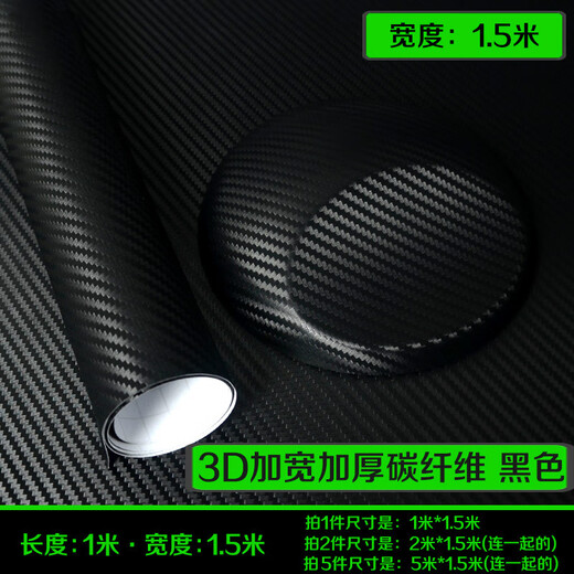 Yacheng Automobile Carbon Fiber Black Film 3D Interior Center Control Sticker 5D Pillar Body Top Sub-Glossy Matte Color Changing Film Thickened 3D Carbon Fiber Black 1.5m*1m