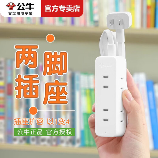 Bull 2-pin socket, two-hole plug row, two-pin plug strip, dormitory 2 items, two items, two-corner row, plug-in strip, wire strip, two plugs, curved plug, two plug-in boards, two-pin plug, two-hole head plug strip, 1.8 meters long, 4 sockets A140